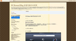 Desktop Screenshot of pchoward.blogspot.com