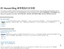 Tablet Screenshot of pchoward.blogspot.com