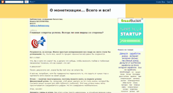 Desktop Screenshot of monetizator.blogspot.com