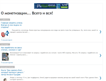 Tablet Screenshot of monetizator.blogspot.com