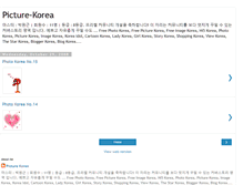 Tablet Screenshot of picture-korea.blogspot.com