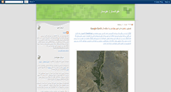 Desktop Screenshot of khansari.blogspot.com