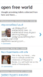 Mobile Screenshot of openfreeworld.blogspot.com
