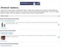 Tablet Screenshot of lechenietravami.blogspot.com