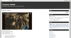 Desktop Screenshot of freedom-forge.blogspot.com