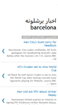 Mobile Screenshot of barca4evers.blogspot.com