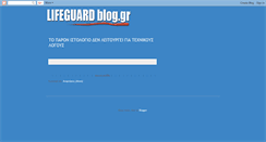 Desktop Screenshot of lifeguardbloggr.blogspot.com