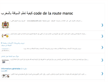 Tablet Screenshot of coderoutemaroc.blogspot.com