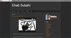 Desktop Screenshot of ehabation.blogspot.com