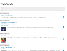 Tablet Screenshot of ehabation.blogspot.com