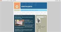 Desktop Screenshot of constituanta.blogspot.com