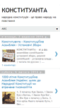 Mobile Screenshot of constituanta.blogspot.com