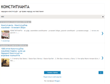Tablet Screenshot of constituanta.blogspot.com