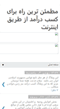 Mobile Screenshot of myonbux-alireza67.blogspot.com