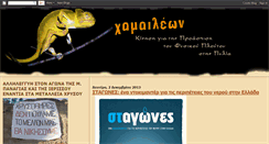 Desktop Screenshot of chameleontas09.blogspot.com