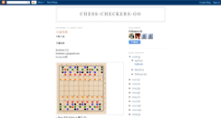 Desktop Screenshot of chess-checkers-go.blogspot.com