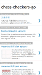 Mobile Screenshot of chess-checkers-go.blogspot.com