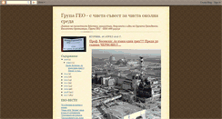 Desktop Screenshot of grupa-geo.blogspot.com