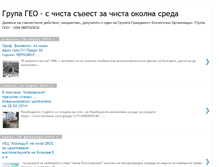 Tablet Screenshot of grupa-geo.blogspot.com
