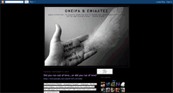 Desktop Screenshot of odos-oneirwn.blogspot.com