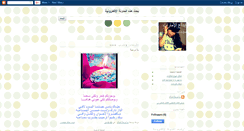 Desktop Screenshot of abda3uae.blogspot.com