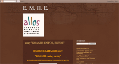 Desktop Screenshot of empe-alterity.blogspot.com