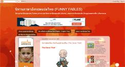 Desktop Screenshot of funtales4u.blogspot.com