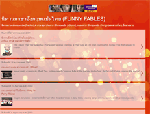 Tablet Screenshot of funtales4u.blogspot.com