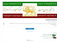 Tablet Screenshot of mahastim2.blogspot.com