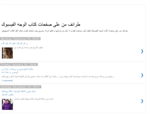 Tablet Screenshot of comedyarabia.blogspot.com