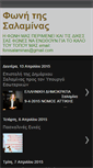 Mobile Screenshot of fonisalaminas.blogspot.com
