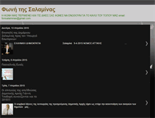 Tablet Screenshot of fonisalaminas.blogspot.com