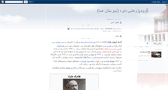 Desktop Screenshot of homa-sch.blogspot.com