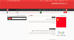 Desktop Screenshot of dznewtech.blogspot.com