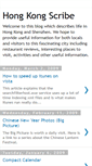 Mobile Screenshot of hkscribe.blogspot.com