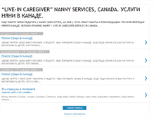 Tablet Screenshot of nanny-caregiver.blogspot.com