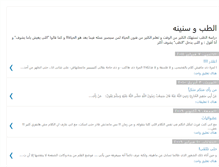 Tablet Screenshot of doctor-ayman.blogspot.com