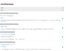 Tablet Screenshot of minthantsoe.blogspot.com
