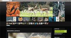 Desktop Screenshot of nature-greec.blogspot.com