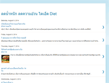 Tablet Screenshot of diet139.blogspot.com