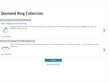 Tablet Screenshot of diamond-ring-collection.blogspot.com