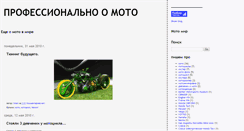 Desktop Screenshot of motoprof.blogspot.com