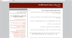 Desktop Screenshot of orodbozorg.blogspot.com