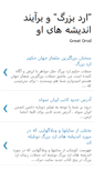 Mobile Screenshot of orodbozorg.blogspot.com