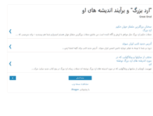 Tablet Screenshot of orodbozorg.blogspot.com