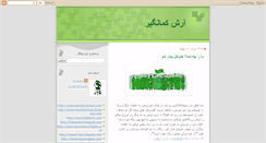 Desktop Screenshot of iran-e-novin.blogspot.com