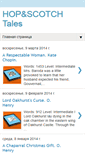 Mobile Screenshot of hopnscotch.blogspot.com