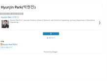 Tablet Screenshot of hyunjinpark.blogspot.com