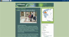 Desktop Screenshot of e-thessalia.blogspot.com