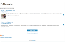 Tablet Screenshot of e-thessalia.blogspot.com